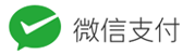 星极易支付-免签约微信扫码公众号H5支付